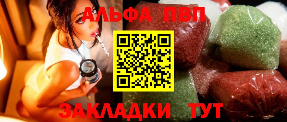 Alpha-PVP СК  где найти наркотики  Alpha PVP Crystall  Alfa_PVP кристаллы  Алушта  Вход с VPN 