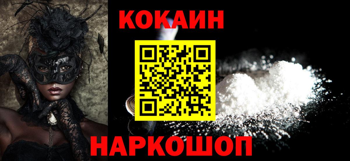 COCAIN FishScale Алушта