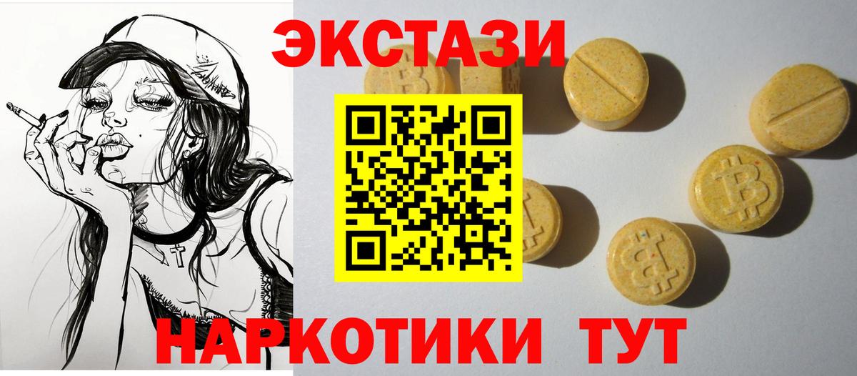 Ecstasy VHQ Алушта