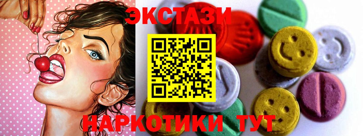 Экстази DUBAI  что такое наркотик  Вход с VPN  Алушта  это клад  Экстази 250 мг 