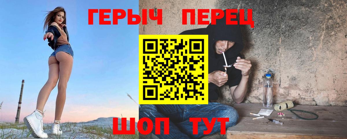 Алушта  ГЕРОИН белый  Героин  Вход с VPN 