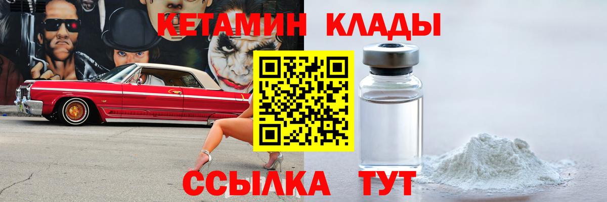 Алушта  КЕТАМИН ketamine  КЕТАМИН ketamine  Вход с VPN 