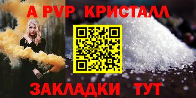 стаф Абакан