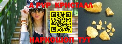 Альфа ПВП Абинск
