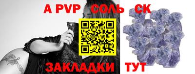 ALPHA-PVP Тулун