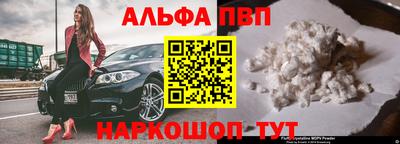 Альфа ПВП Абинск