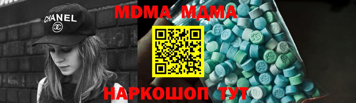 Алушта  МДМА молли  MDMA Molly  Вход с VPN 