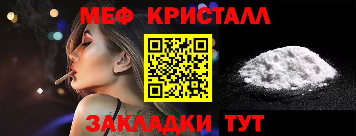Меф VHQ  МЯУ-МЯУ кристаллы  МЯУ-МЯУ  МЕГА зеркало  Вход с VPN  Алушта 