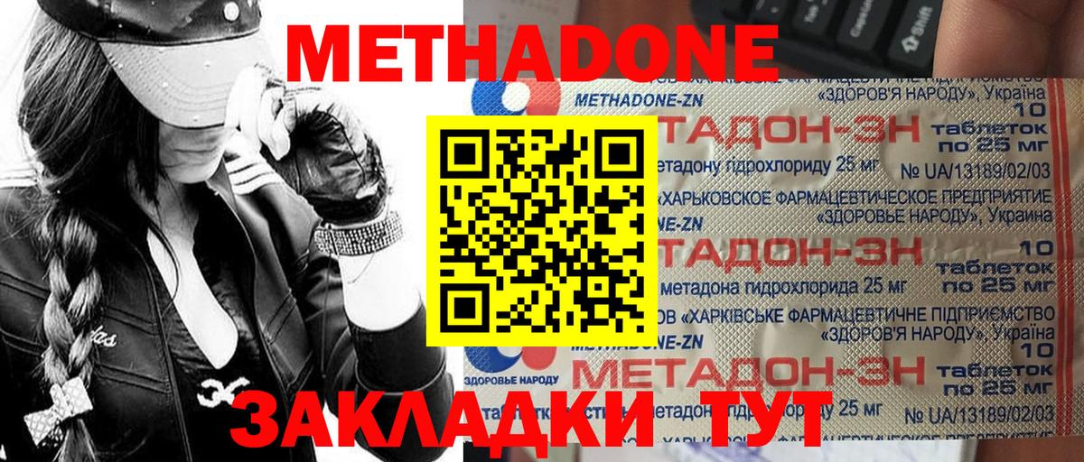 МЕТАДОН VHQ  Вход с VPN  Алушта  МЕТАДОН VHQ 