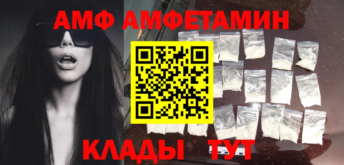 МЕТАМФЕТАМИН витя  Вход с VPN  Алушта 