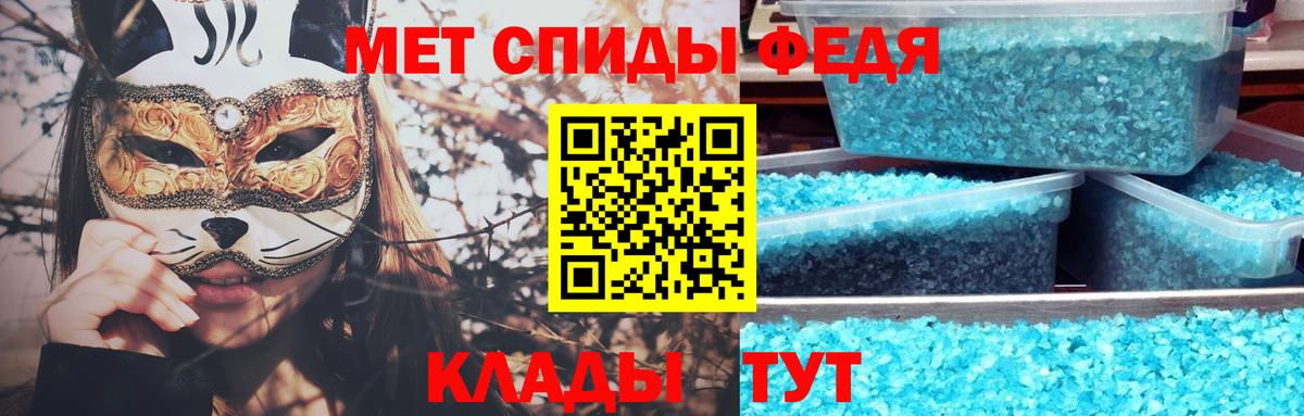 Первитин кристалл Алушта