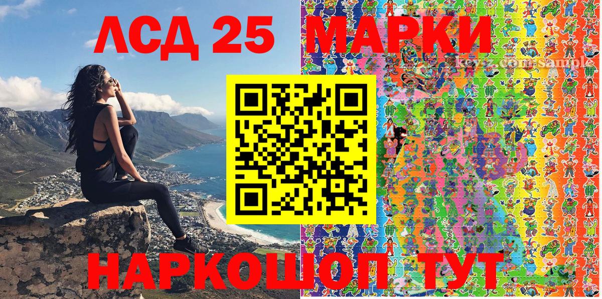 Марки 25I-NBOMe 1,8мг  Вход с VPN  Марки 25I-NBOMe 1,8мг  Марки NBOMe  Алушта 
