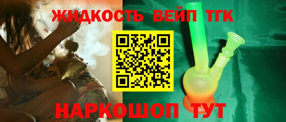 наркота  Вход с VPN  Дистиллят ТГК Wax  Алушта  Дистиллят ТГК жижа 
