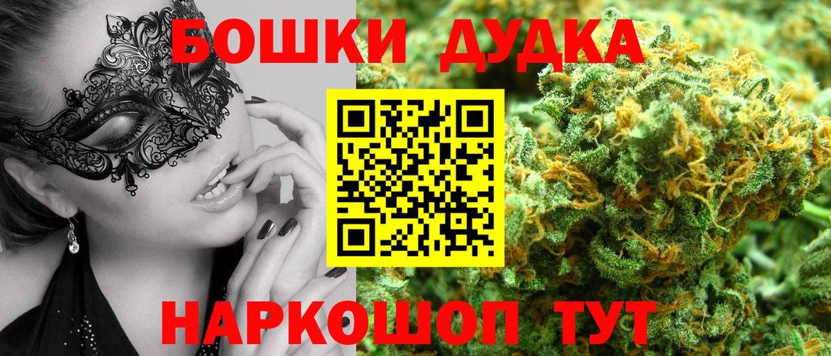 Конопля MAZAR  Вход с VPN  Канабис THC 21%  Шишки марихуана тримм  Алушта 